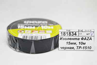 Изолента ФАZA 15мм, 10м черная, TP-1510 *10/200