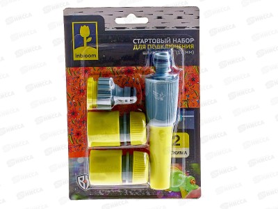 Стартовый набор для подключения шланга, д1/2&quot 4предмета 160-128 г