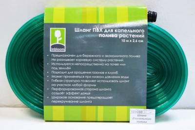 Шланг для капельного полива 10м*2,6см ПВХ 160-037 г