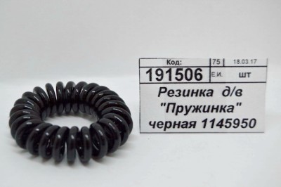 Резинка  для волос &quotПружинка&quot черная 1145950 *10