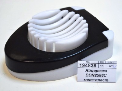 Яйцерезка BDN2586C металлическая+пластик (44966)  Ж