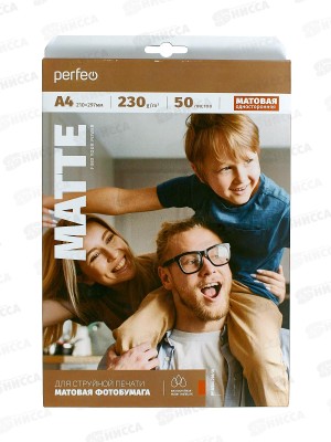 Фотобумага компьютерная PERFEO А4, 50л P230, матовая, PF-MTA4-230/50, PF_3722