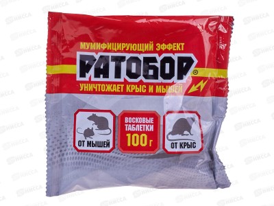 РАТОБОР восковые таблетки от грызунов 100г *50  ВХ