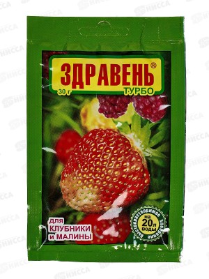 Здравень Клубника ТУРБО 30г *150