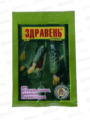 Здравень Огурцы ТУРБО 30г *150