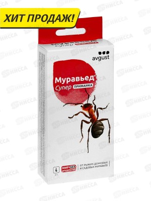 МУРАВЬЕД Супер от садовых муравьев приманка 4шт *50