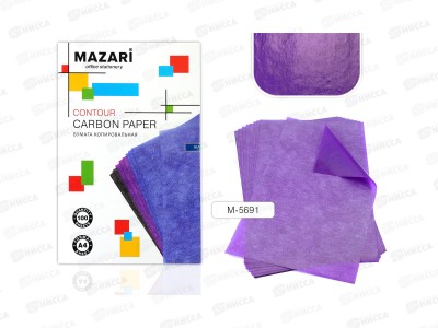 Бумага копировальная А4 100л MAZARI фиолетовый, М-5691 *30