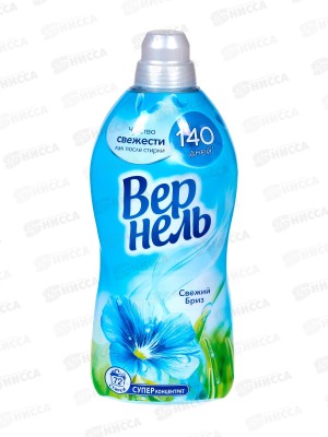 ВЕРНЕЛЬ Свежий бриз кондиционер для белья 1,82л  *8