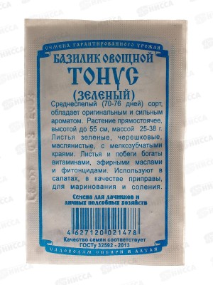 Базилик Тонус (0,3гр белый пакет) ДемСиб *20 +