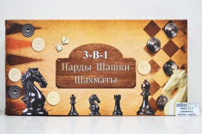 Игра 3 в 1 шахматы, шашки, нарды деревянные 341-161 (040232)  Ж