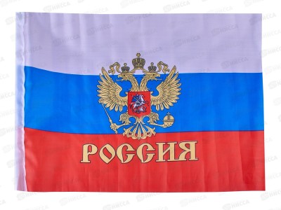 Флаг Россия 90*145см с гербом (014287)  Ж