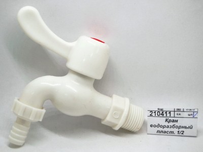 Кран водоразборный пластиковый 1/2  (флажок) 8033-1 *20