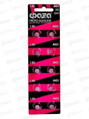 Батарейки ФАZA AG3 LR41 BL-10 *10/200/10000