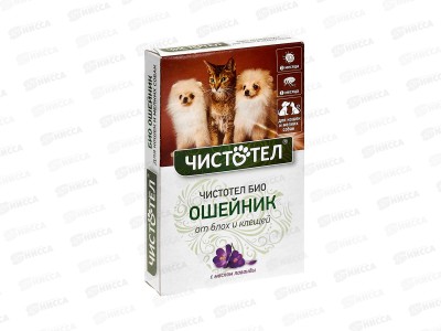 Ошейник ЧИСТОТЕЛ БИО с лавандой для кошек и мелких собак  *100