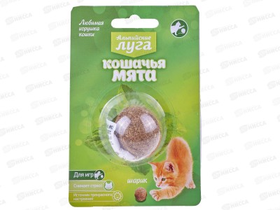 КОШАЧЬЯ МЯТА Альпийские луга шарик 3,5см  *40 срок до 04.26