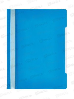 Скоросшиватель Бюрократ PS20 Azure  A4 пластиковый, голубой *200/20