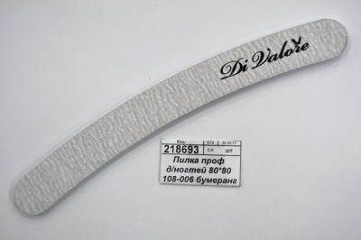 Пилка профессиональная для ногтей 80*80 108-006 бумеранг