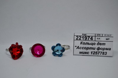 Кольцо детское &quotАссорти форма микс 1257783