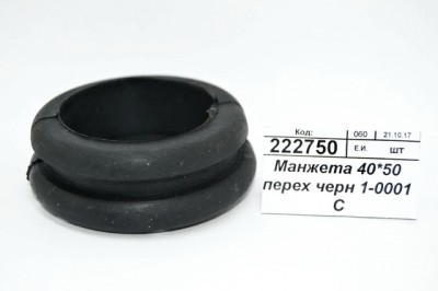 Манжета 40*50 переходная черная 1-0001 С   *500