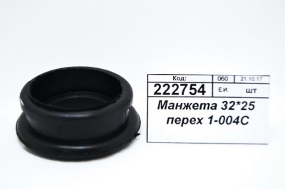 Манжета 32*25 переходная 1-004С   *100