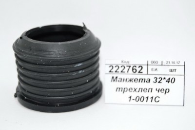Манжета 32*40 трехлепестковая черная  1-0011С   *200