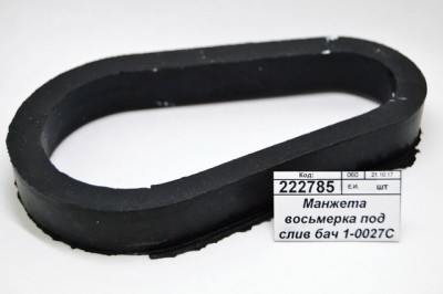 Манжета восьмерка под сливной бачок 1-0027С