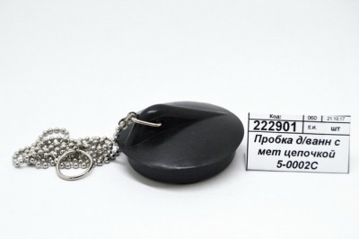 Пробка для ванн с металлической  цепочкой 5-0002С 300/600/200