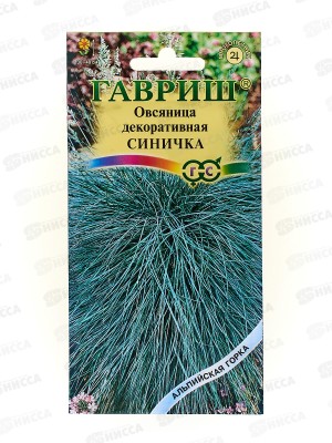 Овсяница ледниковая Синичка  0,1г Альп. горка *10 ГШ +