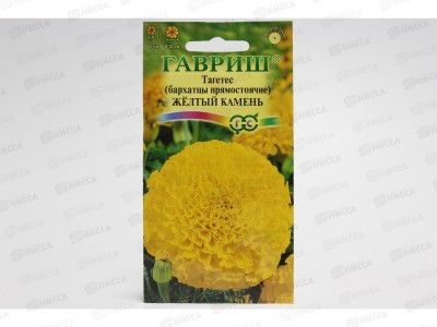 Бархатцы прямостоячие Желтый камень (Тагетес) 0,3 грамма   *10 ГШ +