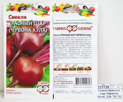 Свекла Красный шар (Червона Кула)  3,0 грамма  *10 ГШ +
