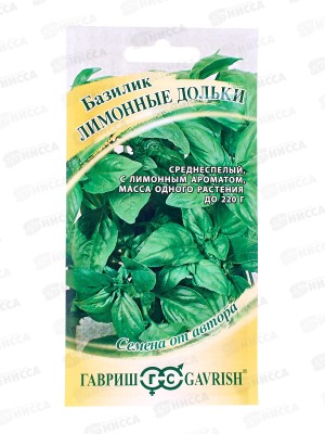 Базилик Лимонные дольки 0,1 грамм автор *10 ГШ +