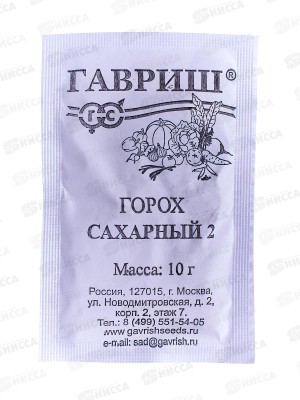 Горох Сахарный 2 10 грамм белый пакет  *10 ГШ +