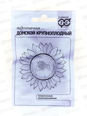 Подсолнечник Донской крупноплодный 5 грамм  белый пакет *10 ГШ +