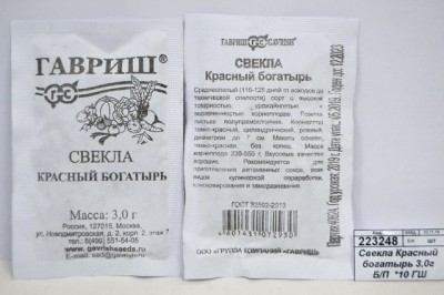 Свекла Красный богатырь 3,0 грамма  Белый пакет  *10 ГШ +