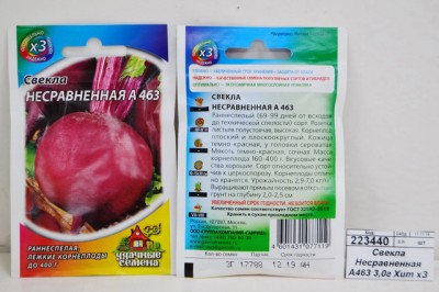 Свекла Несравненная А463 2,0 грамма  Хит хЗ *10 ГШ +