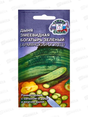Дыня Армянский огурец &quotБогатырь зеленый&quot (Евро, 0,5) *10 СеДек +
