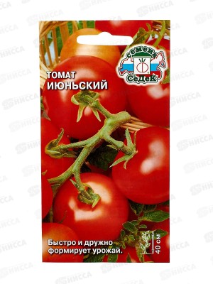 Томат Июньский  (Евро, 0,2) *10 СеДек +