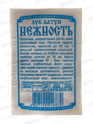 Лук Батун Нежность (0,5гр белый пакет) ДемСиб*20 +