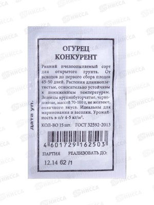 Огурец Конкурент белый пакет *20 АЭЛИТА +