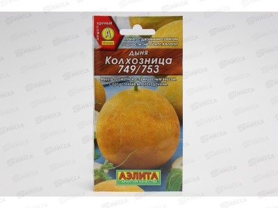 Дыня Колхозница 749/753 *10 АЭЛИТА +