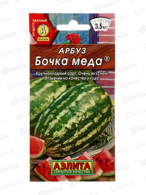 Арбуз Бочка меда *10 АЭЛИТА +