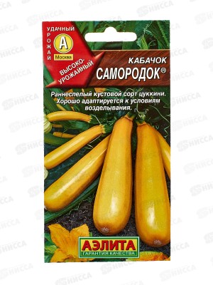 Кабачок цуккини Самородок *10 АЭЛИТА +