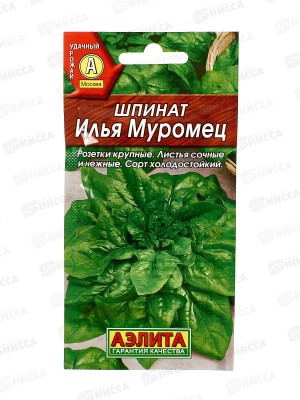 Шпинат Илья Муромец *10 АЭЛИТА +