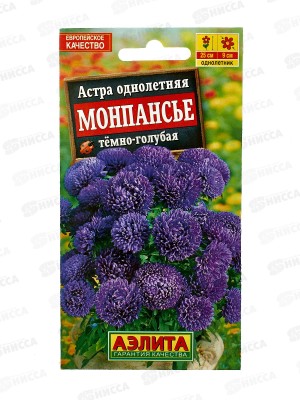 Астра Монпасье темно-голубая *10 АЭЛИТА +