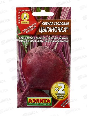 Свекла столовая Цыганочка  *10 АЭЛИТА +