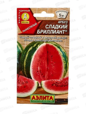 Арбуз Сладкий бриллиант *10 АЭЛИТА +