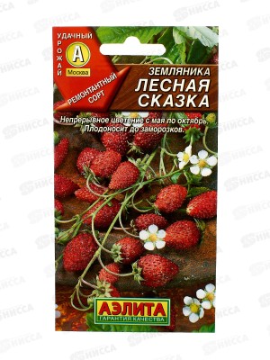 Земляника Лесная сказка *10 АЭЛИТА +