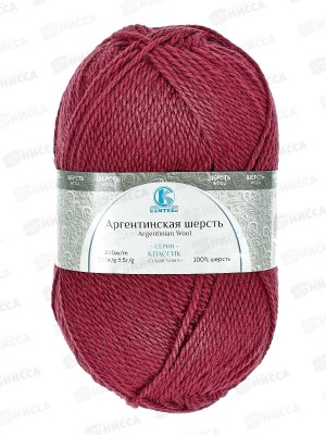 Пряжа Аргентинская шерсть брусника импортная шерсть100% 100гр 200м 088 *10