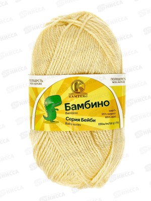 Пряжа Бамбино шампанское шерсть меринос35% акрил65% 50гр 150м 031 *10