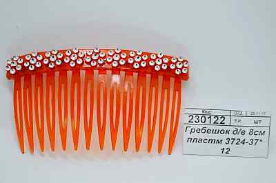 Гребешок д/в 8см пластм 3724-37* 12